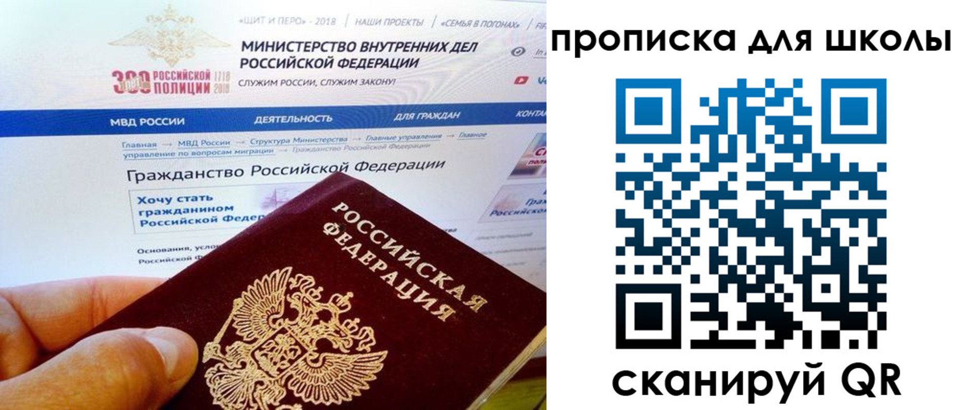 прописка для кредита в Барабинске