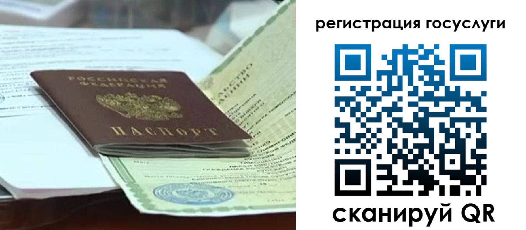 прописка в квартире в Барабинске