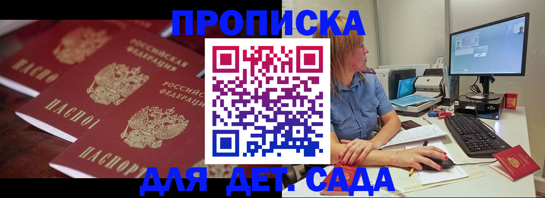 временная регистрация законно в Барабинске