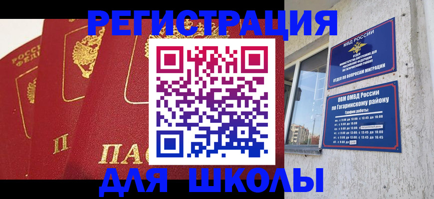 найти адрес прописки в Барабинске