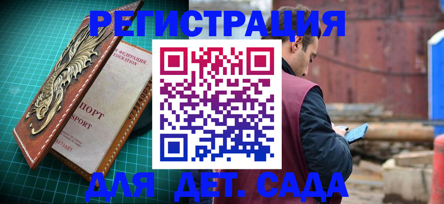 прописка регистрация в Барабинске