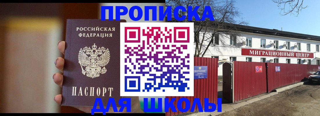 временная регистрация надежно в Барабинске
