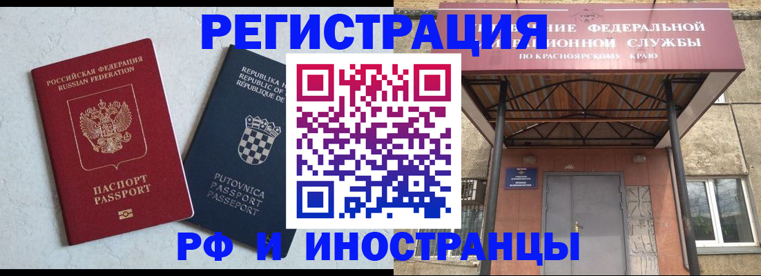 регистрация для дет. сада в Барабинске